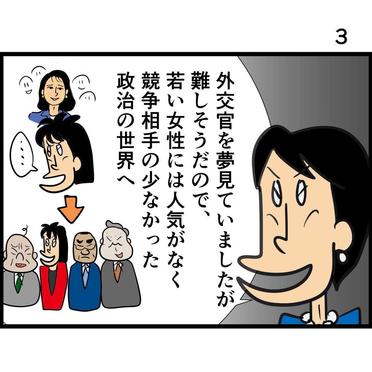 nasukoB tweet picture