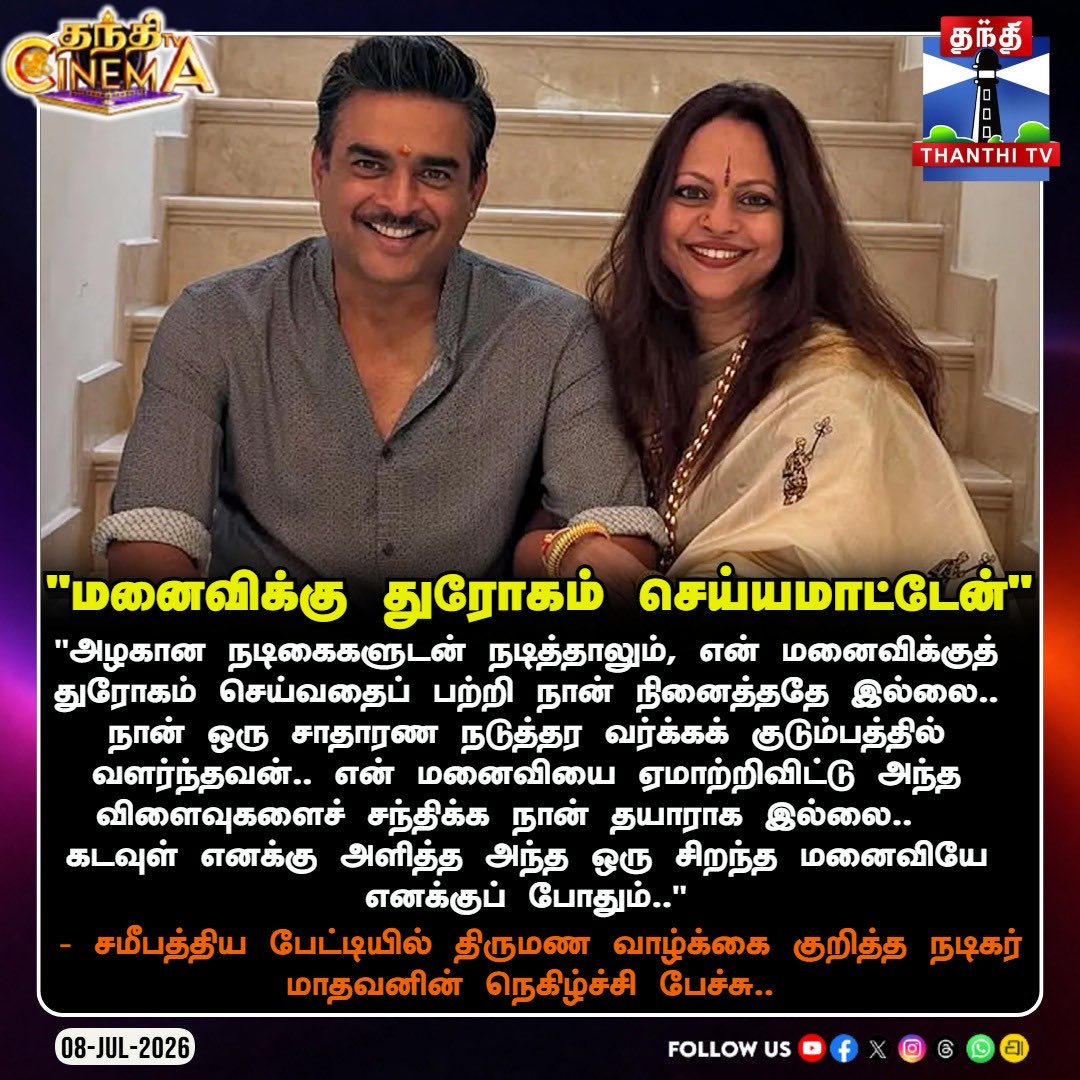 aravinth43AK's tweet photo. எவனையோ செருப்பால அடிச்சமாதிரி இருக்குல்ல….

கட்டின மனைவிக்கு துரோகம் பண்றவன் 
கேடுகெட்ட ஜென்மம்.. https://t.co/48l0xCA1cU