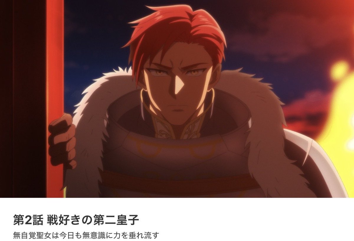 『無自覚聖女は今日も無意識に力を垂れ流す』 第2話 マルコシアス帝国への道程と出会い反応画像5