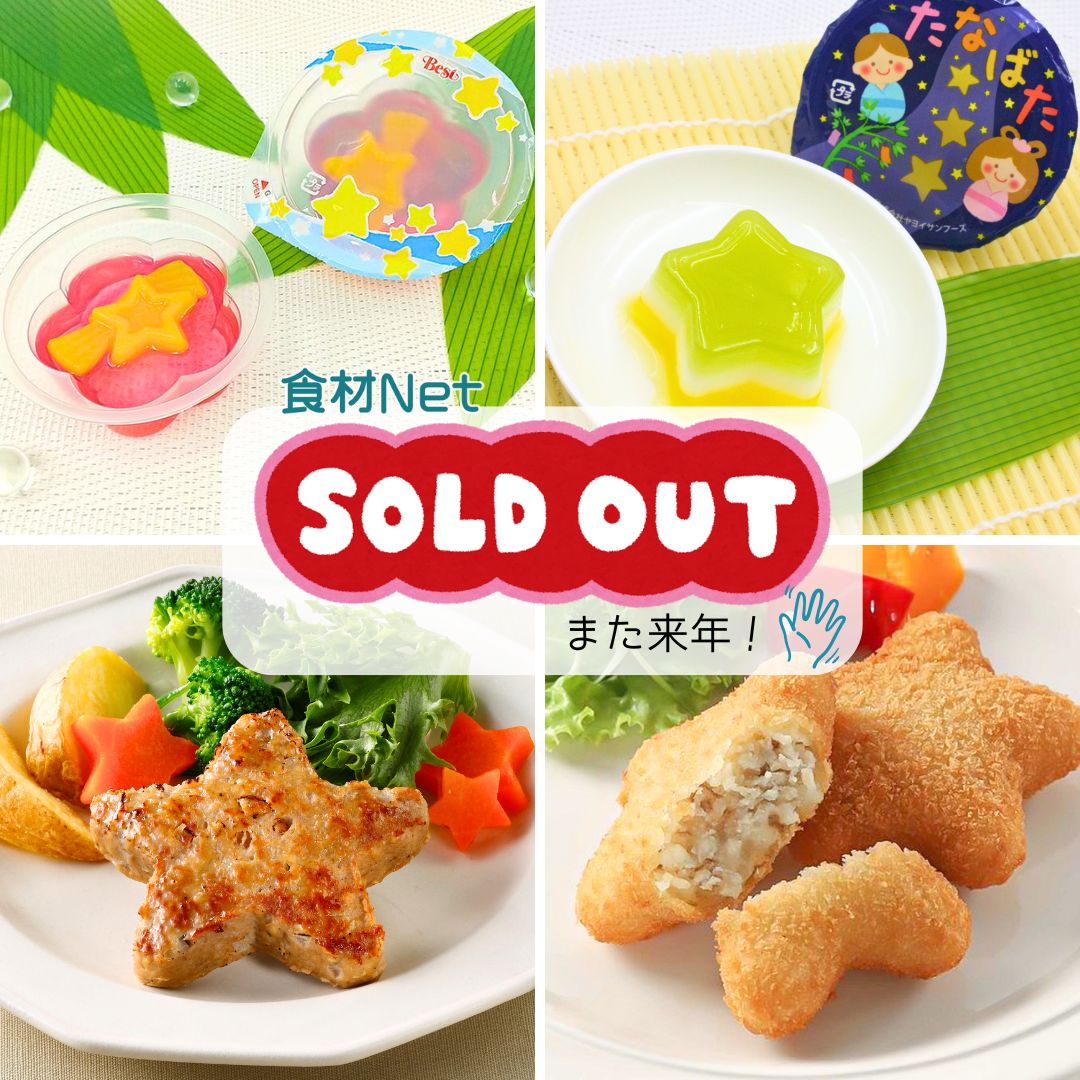 ?たくさんのご注文ありがとうございました✨ おかげさまで、今年の 