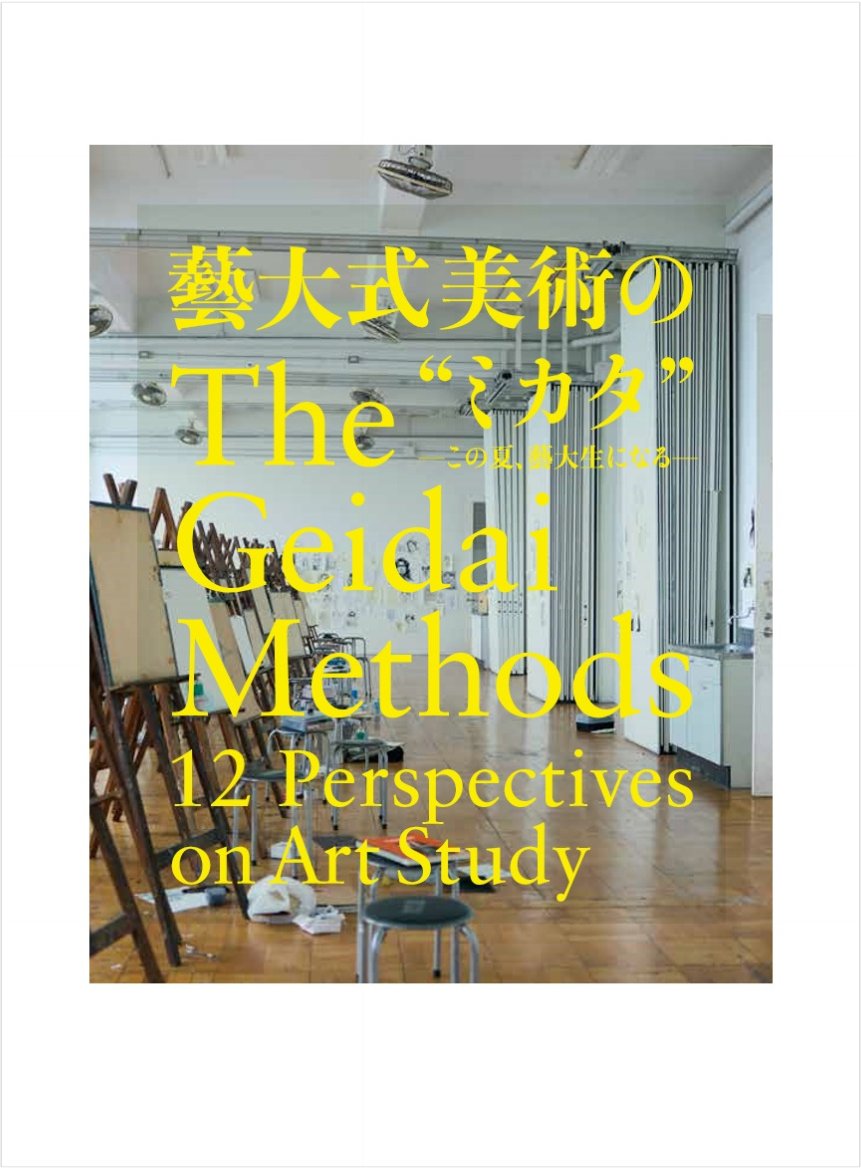 geidai_mikata's tweet photo. 🔍#藝大ミカタ展   公式ガイドブック情報📚
 
 12の講義の目標、見どころ、受講生へのメッセージを記載した「シラバス」、展示作品と解説図版をふんだんに仕様した「レジュメ」（講義解説）、担当講師のインタビューを収録した公式ガイドブック✏️
 
インタビューでは講義の内容を深掘りするだけではなく、講師陣の研究室の様子や私物なども掲載🎨
藝大の姿をより身近に感じることができる1冊です✨
 
 料金：2500円（税込）
 仕様：全148ページ、B5変形 
 
    藝大式 美術の"ミカタ"
  ―この夏、藝大生になる―
 📅会期：7/24（日）〜9/23（水・祝）
 📍会場：東京藝術大学大学美術館
 🔗公式サイト：https://t.co/qg5F4UP57E