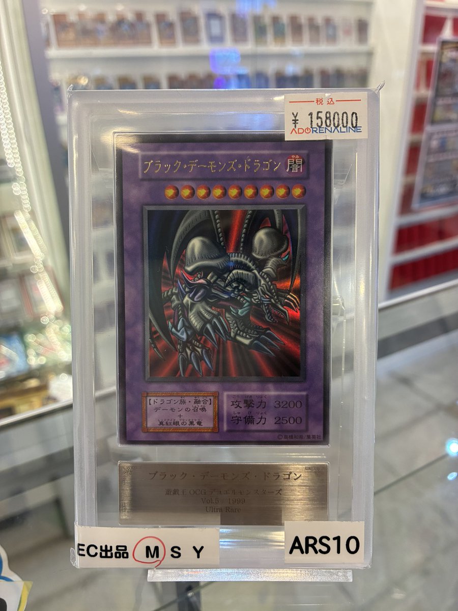 現在の遊戯王 鑑定品の販売状況です👍 ARS10 ブラック・デーモンズ