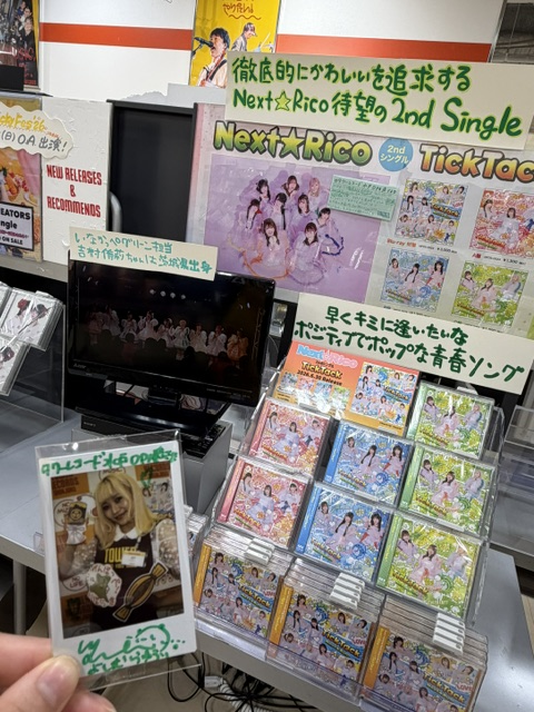 Next☆Rico】 ／ 2nd Single『TickTack』発売を記念して 水戸オーパ店