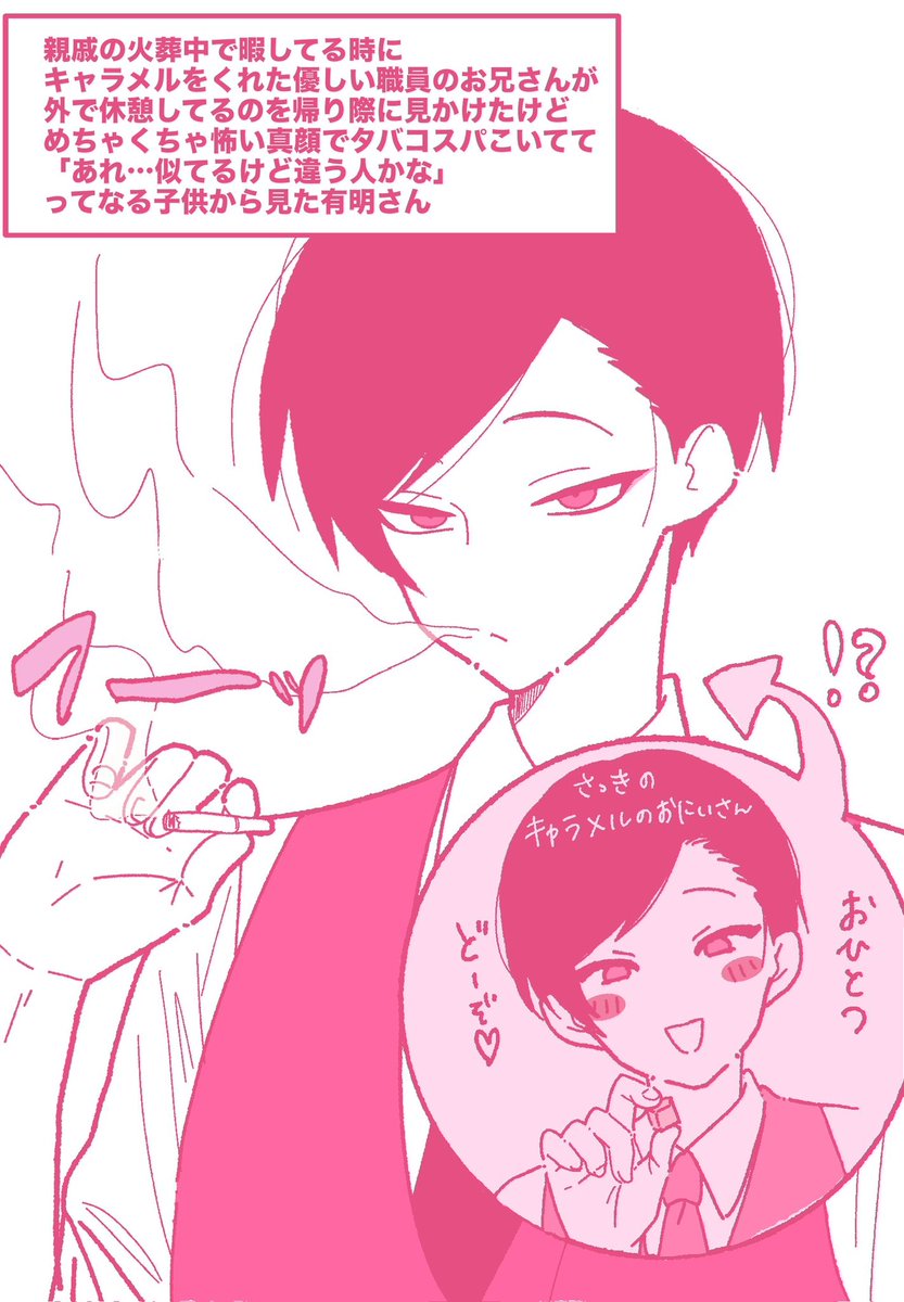 madanaize2026's tweet photo. 親戚の火葬についてきたものの大人たちにほっとかれて暇してる時に優しい職員のお兄さんに「長くて疲れちゃいますよね😊これおひとつどーぞ」ってキャラメル直に口に入れられたい人生だったねって話 https://t.co/fsAD7c9PyW