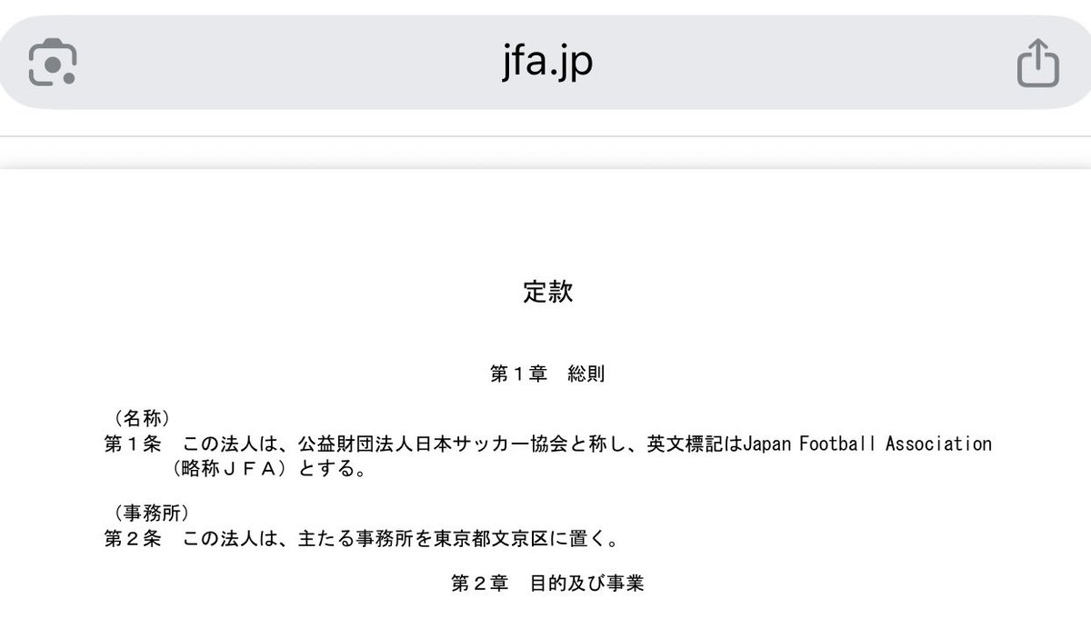 samurai_touri's tweet photo. 世界中のfootball vs soccerの呼称論争が終わらない中、footballと書いてサッカーと読む日本は改めてすごいなと思いました https://t.co/2WMbVRD6La