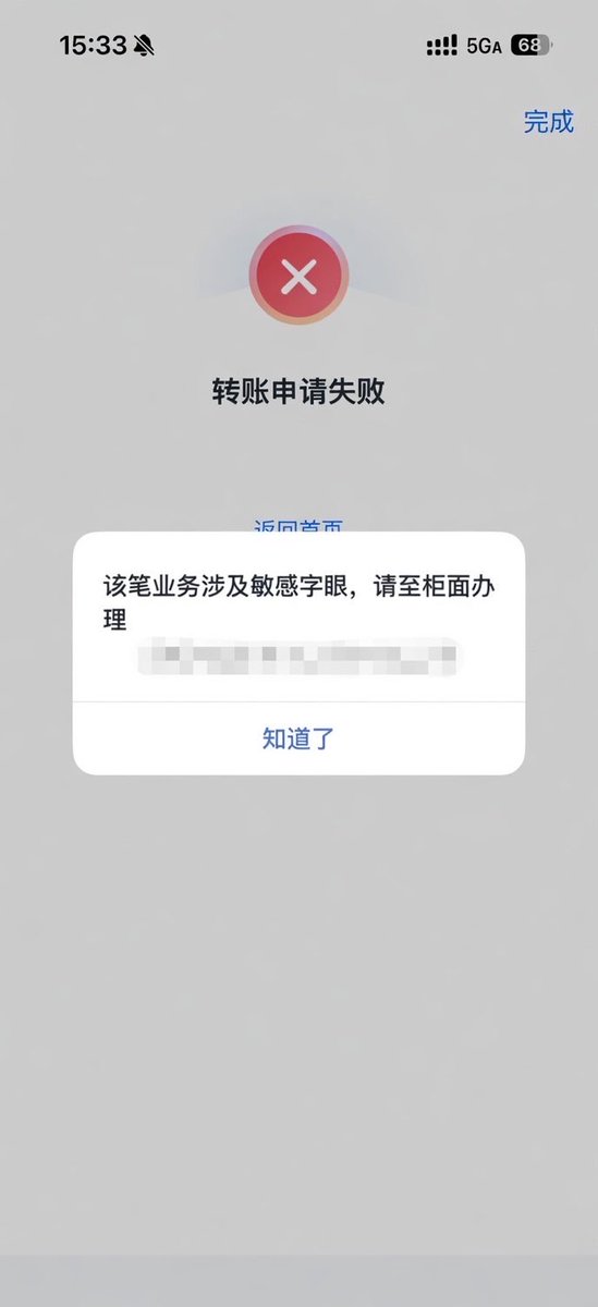 meditation198's tweet photo. 兴业寰宇给iFAST 转账,收款人地址不能填银行地址,不然就会出现“涉及敏感字眼,请至柜台办理。”
#兴业 #寰宇人生 #iFAST https://t.co/DOgCyhS8V6