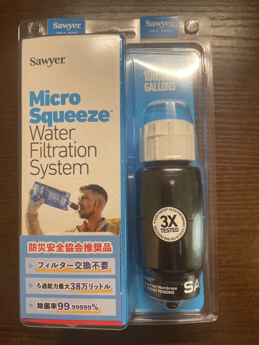 st___mg's tweet photo. これで沢の水が飲めるようになる…！😭 https://t.co/LxJBKASuTd