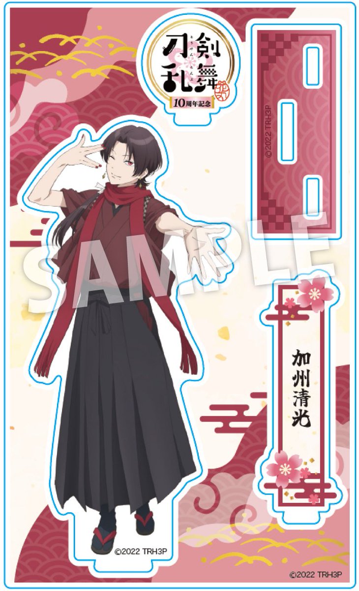 ✨【現在、予約受付中】✨ 「アニメ『刀剣乱舞-花丸-』10周年記念