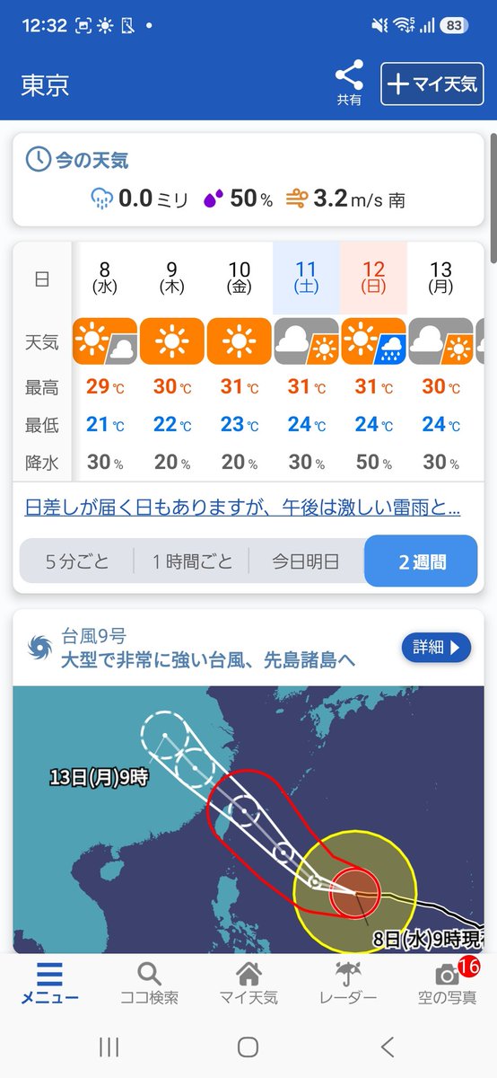 shella1192's tweet photo. 梅雨明けそうだね https://t.co/vbOVBLbHlK