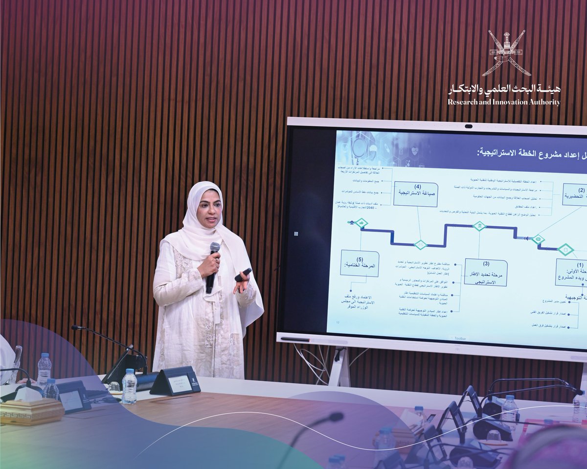 RIA_OMAN's tweet photo. استضافت اللجنة المعنية بتنظيم استخدامات التقنية الحيوية ومنتجاتها وحماية البيانات الوراثية في سلطنة عُمان اجتماعًا وزاريًا موسعًا بمشاركة أصحاب المعال�� والسعادة ممثلي الجهات ذات العلاقة بقطاع التقنية الحيوية، وأعضاء اللجنة التوجيهية والفريق المركزي التابع لها، وذلك بالتعاون مع الشركة الاستشارية الدولية المنفذة للمشروع، وبحضور ممثل عن الشركة العُمانية الهندية للسماد (أوميفكو) بصفتها الجهة الممولة.

ويأتي هذا الاجتماع في إطار تعزيز التوافق الوطني بين الجهات الحكومية المعنية وصُنّاع القرار، لمناقشة المسودة النهائية للاستراتيجية الوطنية ل #التقنية_الحيوية في سلطنة عُمان، واستعراض مخرجاتها النهائية، تمهيدًا لاستكمال إجراءات اعتمادها ورفعها إلى مجلس الوزراء الموقر.