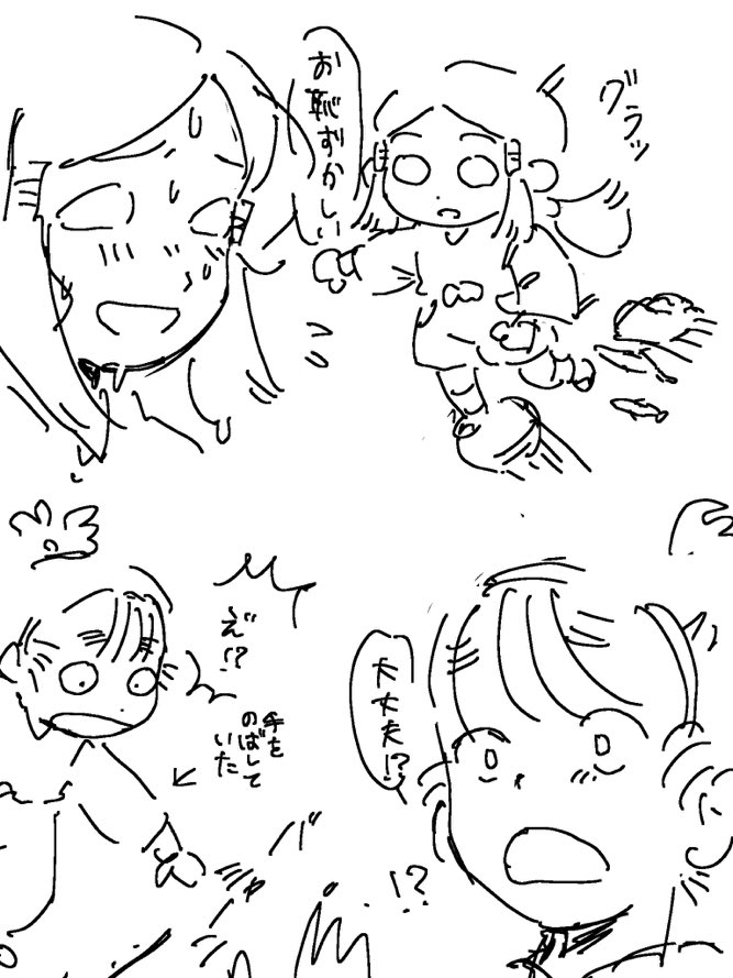 piramare's tweet photo. 漫画のような漫画ではないもの🐟 https://t.co/Loc0qns0qP