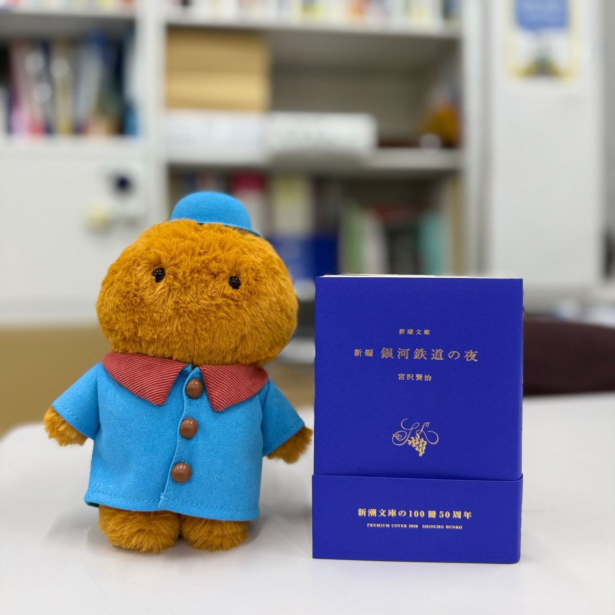 新潮社｜営業・プロモーション on X: 