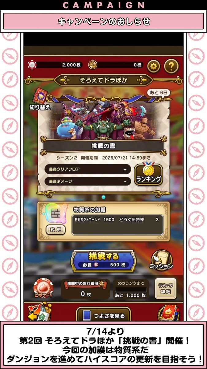 DQwalk_News's tweet photo. 7/8(水)スマートウォークまとめです！
◯新武器「魔王の剣」が登場
└アルテマソード：単体3000%無属性斬撃スキル
└いては+再行動スキル持ち
└右隣のいきなりスキルを自身が発動する
◯新メガモン「魔王ウルノーガ」登場
◯ドラぽか「挑戦の書」開催
◯スペシャルウォークDAY開催
#ドラクエウォーク https://t.co/GhYGfpTxfx