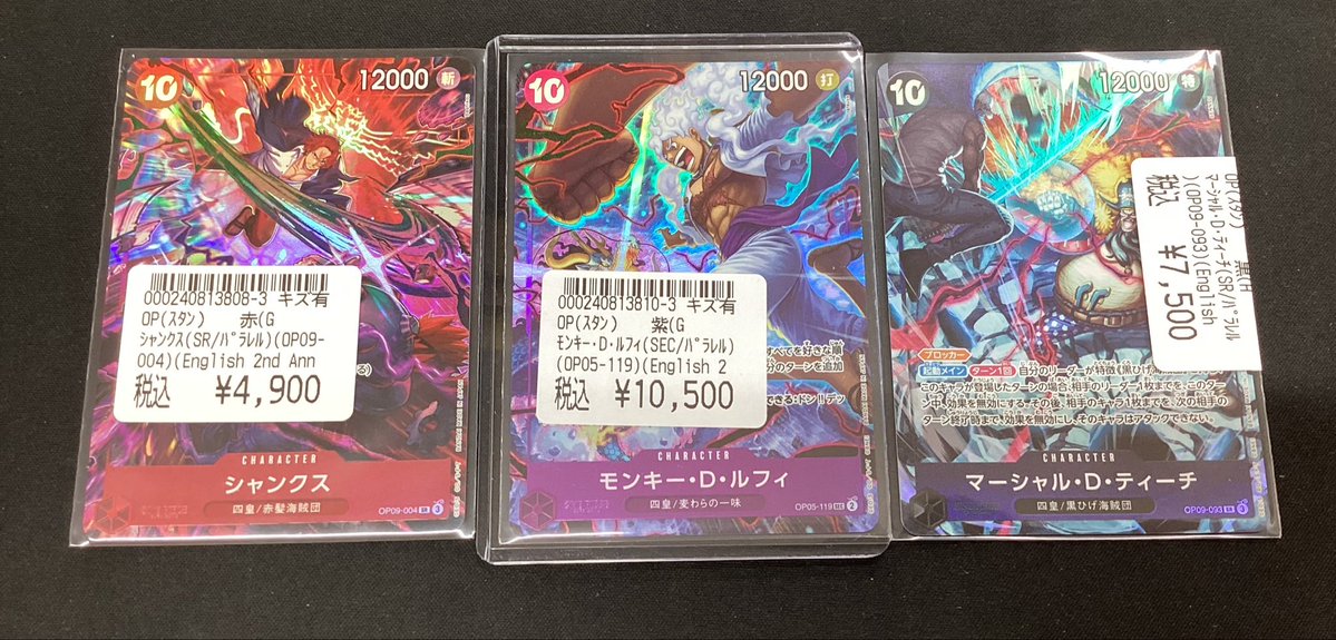 ✨買取情報✨ #ワンピカード #ワンピースカード 「English 2nd