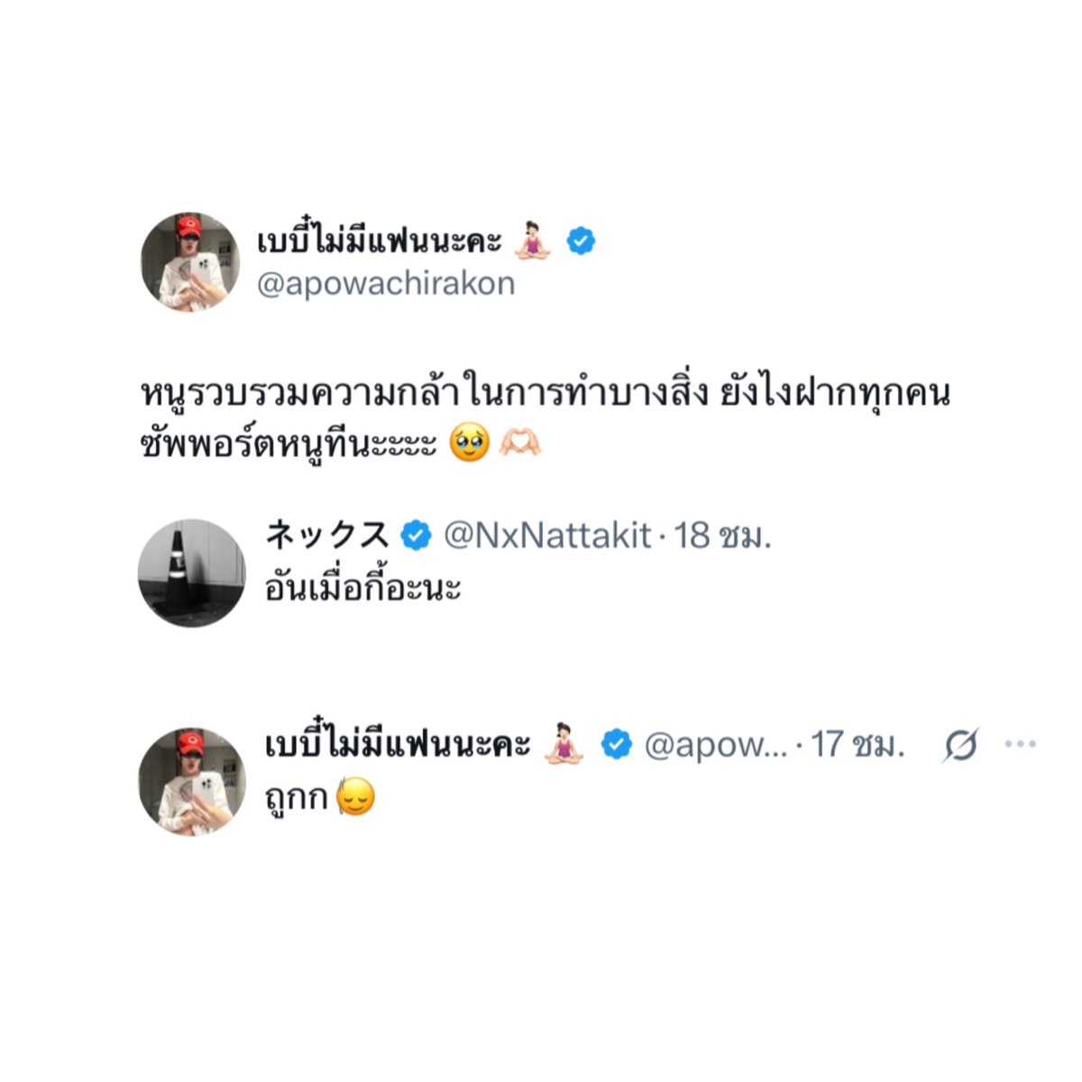 kh1ovele's tweet photo. เรื่องนี้เหรอที่เพื่อนน้ำเพื่อนรินคุยกัน เริ่ด ! 🫦 https://t.co/e2lG30zLl5