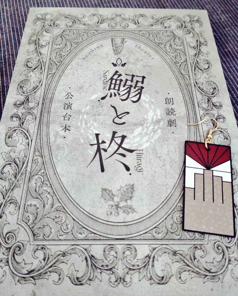 Rio_2062's tweet photo. 唯楓は、幸せでした。

ピアスだぁ〜！！！！！！！
付ける機会あるかな、、楓さまに見せつけに行かないとですね！？？🍁
台本読み直して嗚咽 https://t.co/ZeHJCjobvj