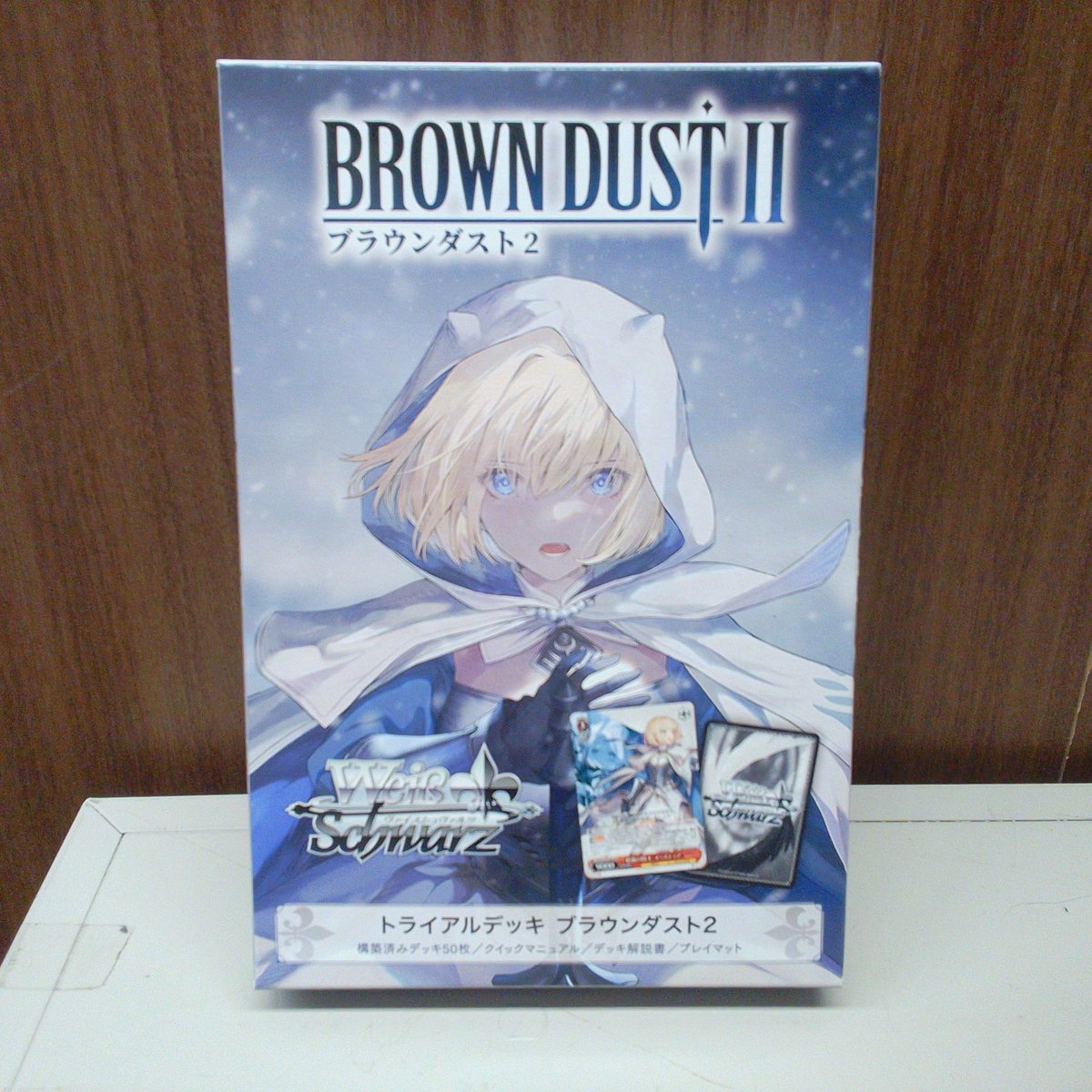 新品未開封】ヴァイスシュヴァルツ トライアルデッキ ブラウンダスト2