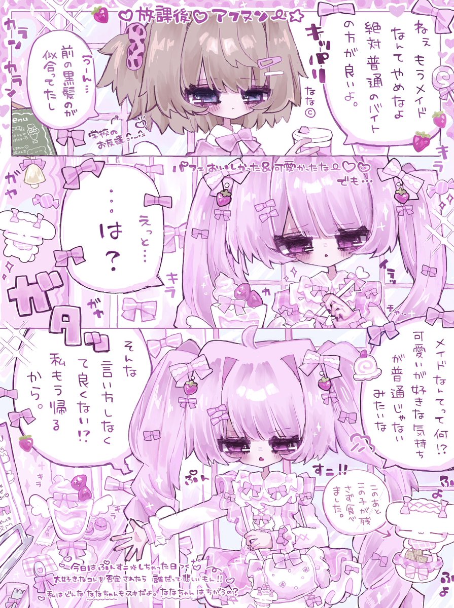 amautsu_uta's tweet photo. 甘鬱を見つけてくださって
フォローしてくださった方ありがとうございます ᐡ ̳ᴗ  ̫ ᴗ ̳ᐡ🎶

あまくてふわふわな
でもどこか ビターな1面も隠し持ってる
女の子や世界観を描くのが大好きです 

⠀⠀ᘏ⑅ ᘏ ᘏ⑅ ᘏ
꒰⑅⸝⸝ɞ̴̶̷ · ᴗ͈ ꒱ ᴗ͈ · ᴗ͈⸝⸝꒱
ᜊ꒰ ｡ﾟﾟ･｡･ﾟ。 ꒱ᜊ
⠀⠀⠀。 ⠀⠀　｡
　　　ﾟ･｡･ﾟ

🎀｡･ﾟ♡ﾟ･｡🎀｡･ﾟ♡ﾟ･｡🎀 ｡･ﾟ♡ﾟ･｡🎀