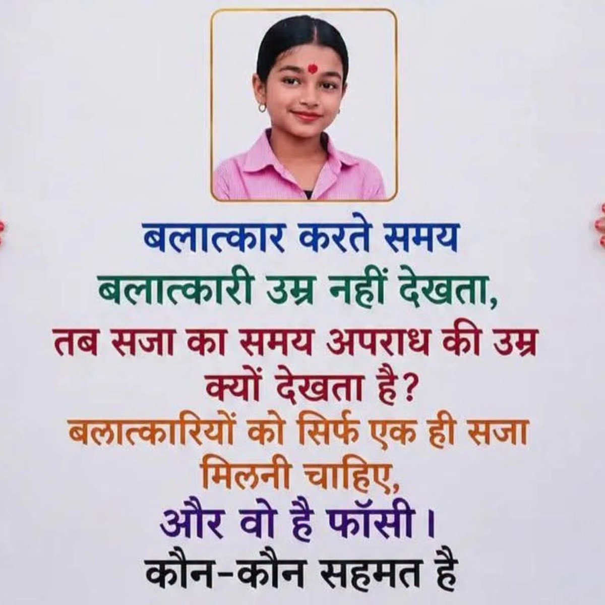 BhagwaHindu21's tweet photo. सरकार से अनुरोध है कि कड़क कानून बनाओ बलात्कारी की एक ही सजा
फांसी बस फांसी 😡😡😡😡 https://t.co/3yR1FC368V