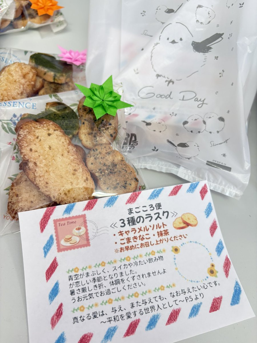 sa49gl's tweet photo. 今月のまごころ便💌
ラスク(3種)でした🥖

・キャラメルソルト
・ごまきなこ
・抹茶

キャラメルソルトの甘みの中にある塩味が良い感じです😊ごまきなこと抹茶はミニサイズにして食感の違いも楽しんでもらえたら嬉しいなぁ🥰

#家庭連合 #まごころ便 https://t.co/LgUWxC1cHk