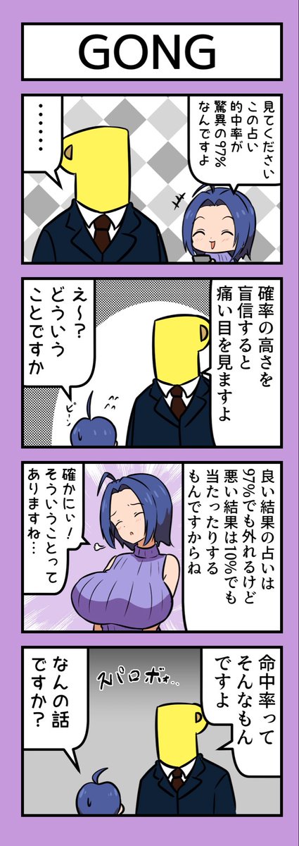 無音鈴鹿(よばらず すずか) tweet media