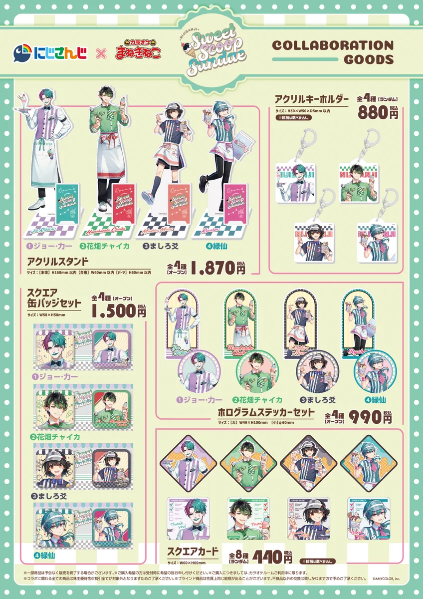 カラオケまねきねこ コラボ最新情報 on X: 
