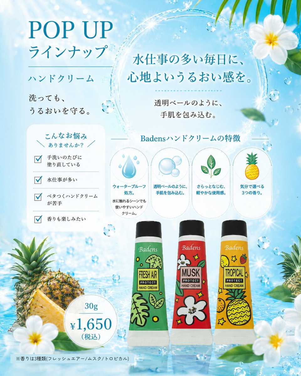 日焼け 止め badens バーデンス サンシェード 日焼け止めローション 50ml