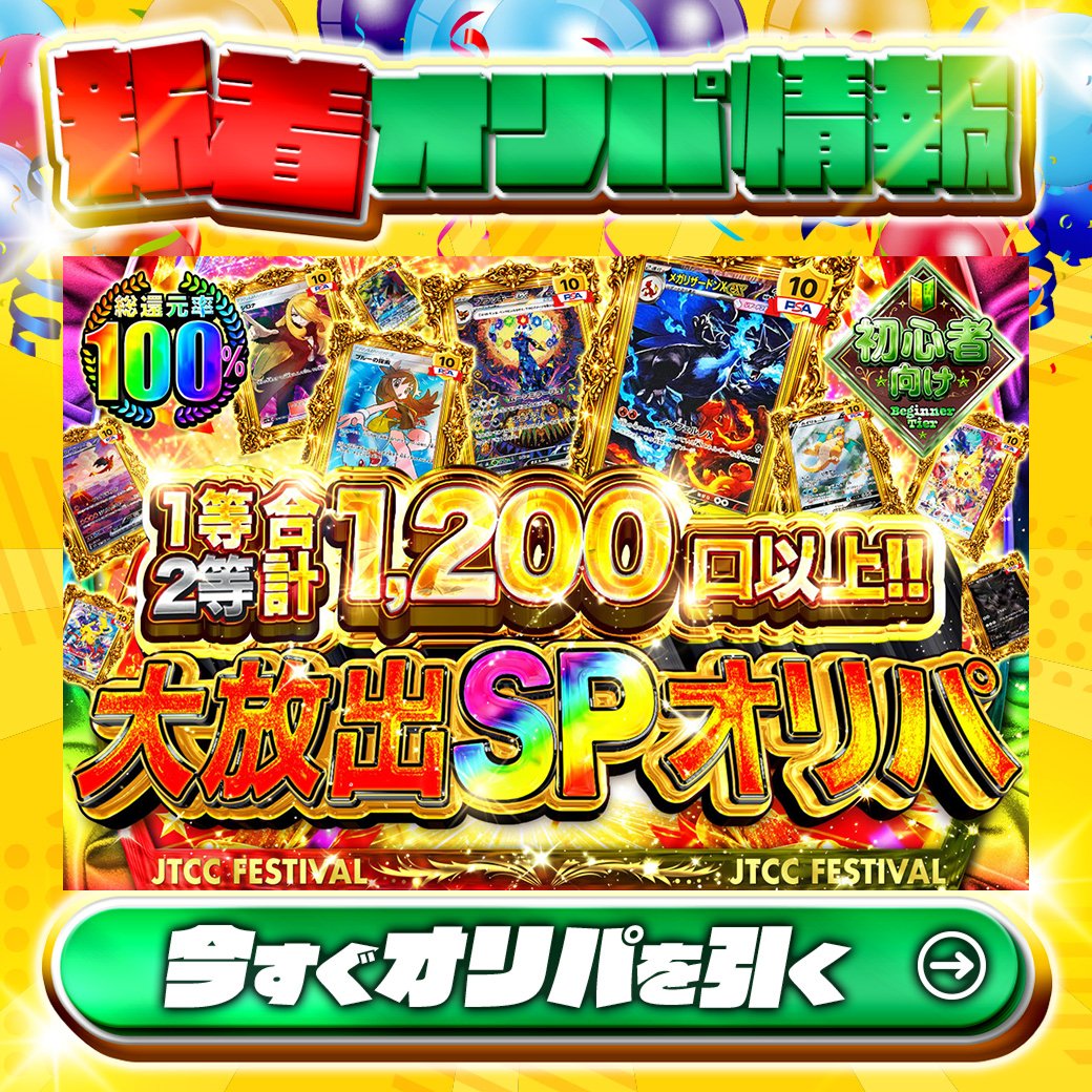 🔰初心者向けです🔰 1等はPSA10🌈 #メガリザードンXex✨ #ブルーの探索
