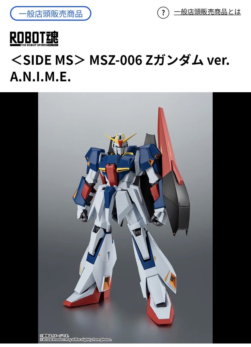 Zガンダム出るやんけ！！！！