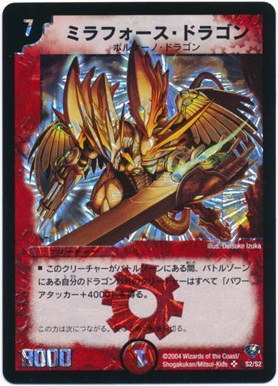80105242201jo's tweet photo. デュエルマスターズは、遊戯王と違ってアニメはあくまで販促のために作っていたのがベースです。
そのため、勝舞の切札はその都合に合わせて変更されていきます。
結果、勝舞といえば、この切札という意識は分散して、人気の定着に結び付かないというジレンマがあります。
月間連載というのもきつそう https://t.co/SG3G4I5MuL