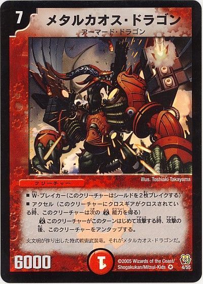 80105242201jo's tweet photo. デュエルマスターズは、遊戯王と違ってアニメはあくまで販促のために作っていたのがベースです。
そのため、勝舞の切札はその都合に合わせて変更されていきます。
結果、勝舞といえば、この切札という意識は分散して、人気の定着に結び付かないというジレンマがあります。
月間連載というのもきつそう https://t.co/SG3G4I5MuL