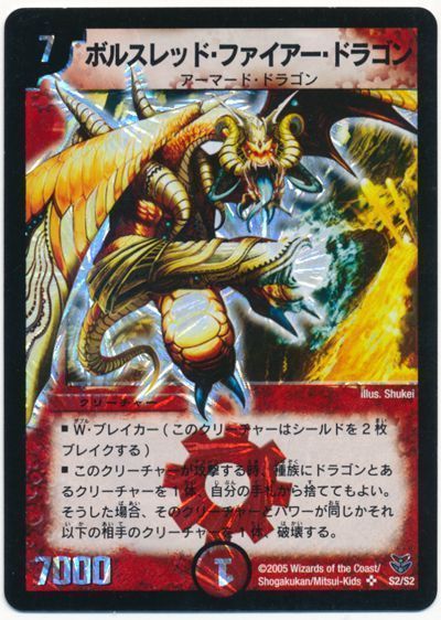 80105242201jo's tweet photo. デュエルマスターズは、遊戯王と違ってアニメはあくまで販促のために作っていたのがベースです。
そのため、勝舞の切札はその都合に合わせて変更されていきます。
結果、勝舞といえば、この切札という意識は分散して、人気の定着に結び付かないというジレンマがあります。
月間連載というのもきつそう https://t.co/SG3G4I5MuL