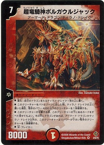 80105242201jo's tweet photo. デュエルマスターズは、遊戯王と違ってアニメはあくまで販促のために作っていたのがベースです。
そのため、勝舞の切札はその都合に合わせて変更されていきます。
結果、勝舞といえば、この切札という意識は分散して、人気の定着に結び付かないというジレンマがあります。
月間連載というのもきつそう https://t.co/SG3G4I5MuL