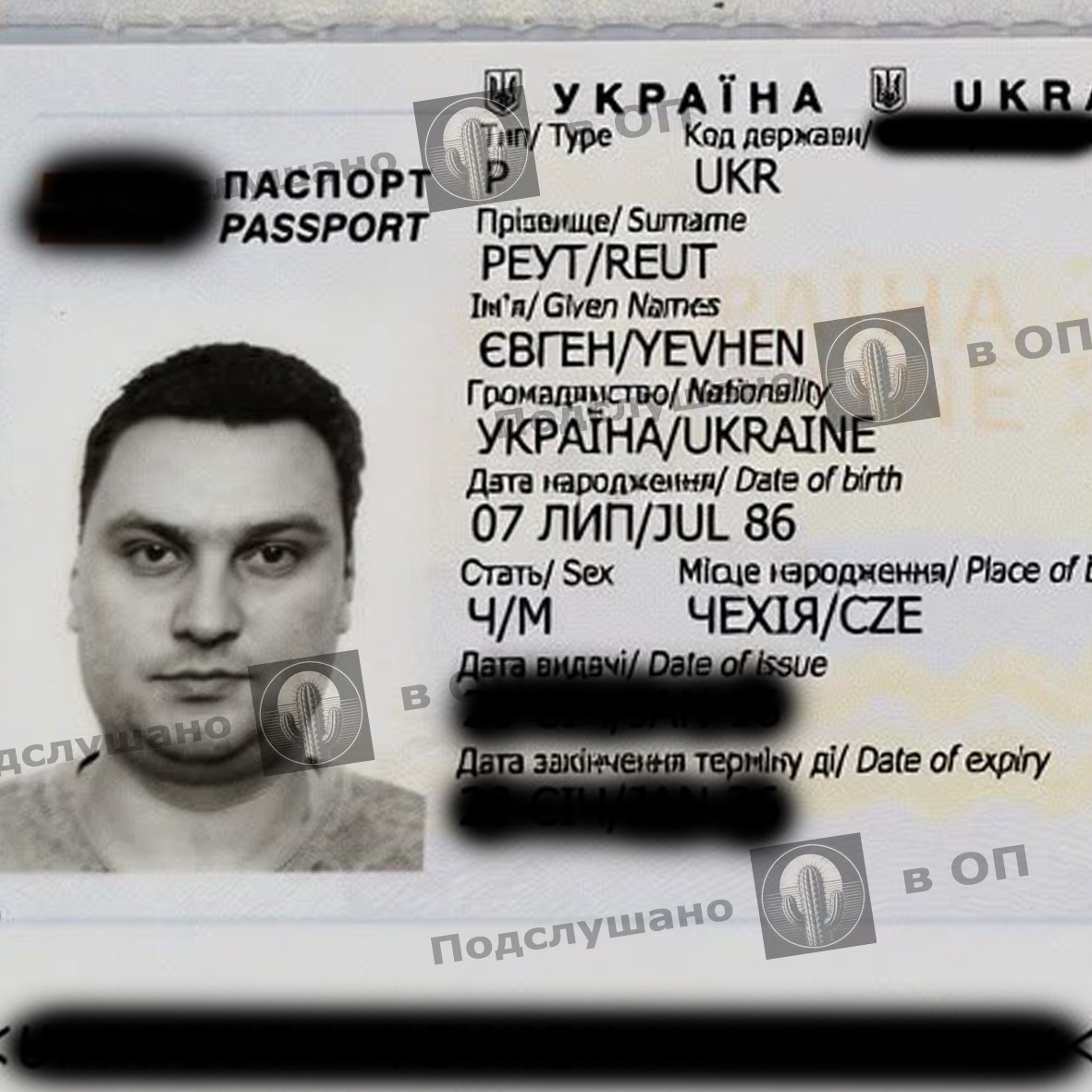 ukr_fr's tweet photo. L'organisateur de la tentative d'assassinat contre la famille Ermolaïev à Monaco, Evguéni Réout, est un officier actif du GUR. Il est né en République tchèque le 7 juillet 1986.

Selon les informations actuelles (que nous avons publiées hier), après avoir payé 8000 euros à Anastasia Berezovskaïa, il l'a liquidée à son retour en Ukraine.

L'ex député ukrainien Igor Mossiitchouk a publié une photo du passeport de Réout. Mossiitchouk a également publié ceci :

« Un réseau aussi vaste que celui des Ermolaïev (plus de 150 centres d'appels, un système de blanchiment d'argent et une opération de délocalisation) payait, en Ukraine, jusqu'à 15 millions de dollars par mois, un montant record.

Puis, les paiements ont cessé. Artur Emelianov (sic) a également conclu un accord avec l'enquête estonienne, ce qui signifie qu'il a témoigné contre une figure importante du réseau de couverture des centres d'appels en Ukraine.

Face à tout cela, qui est prêt à croire à cette mascarade orchestrée par les autorités ? »