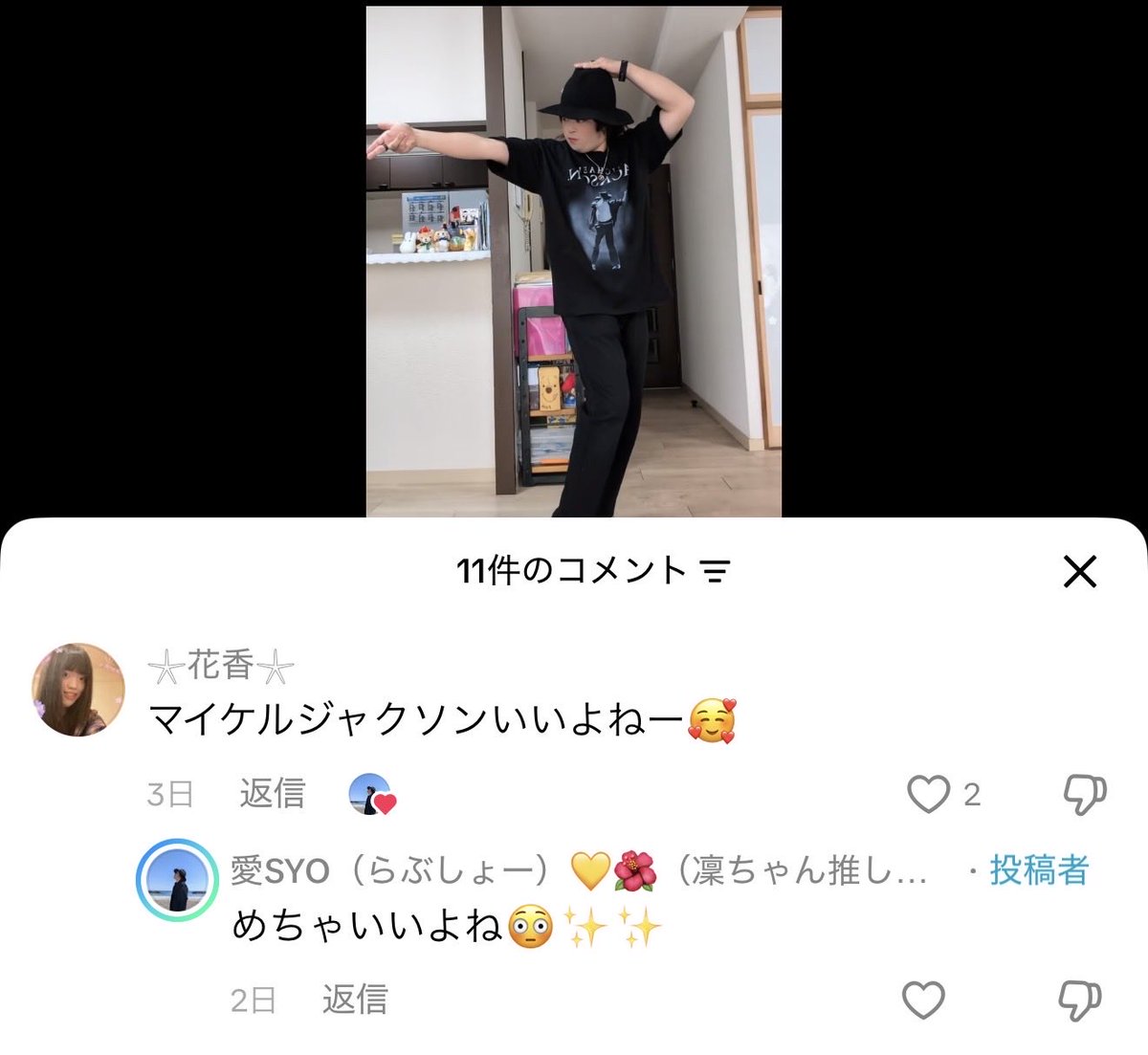 mine_chy's tweet photo. このふたりがやり取りしてるだけでほっこりしてしまう人生 https://t.co/bGjpMh3kSi