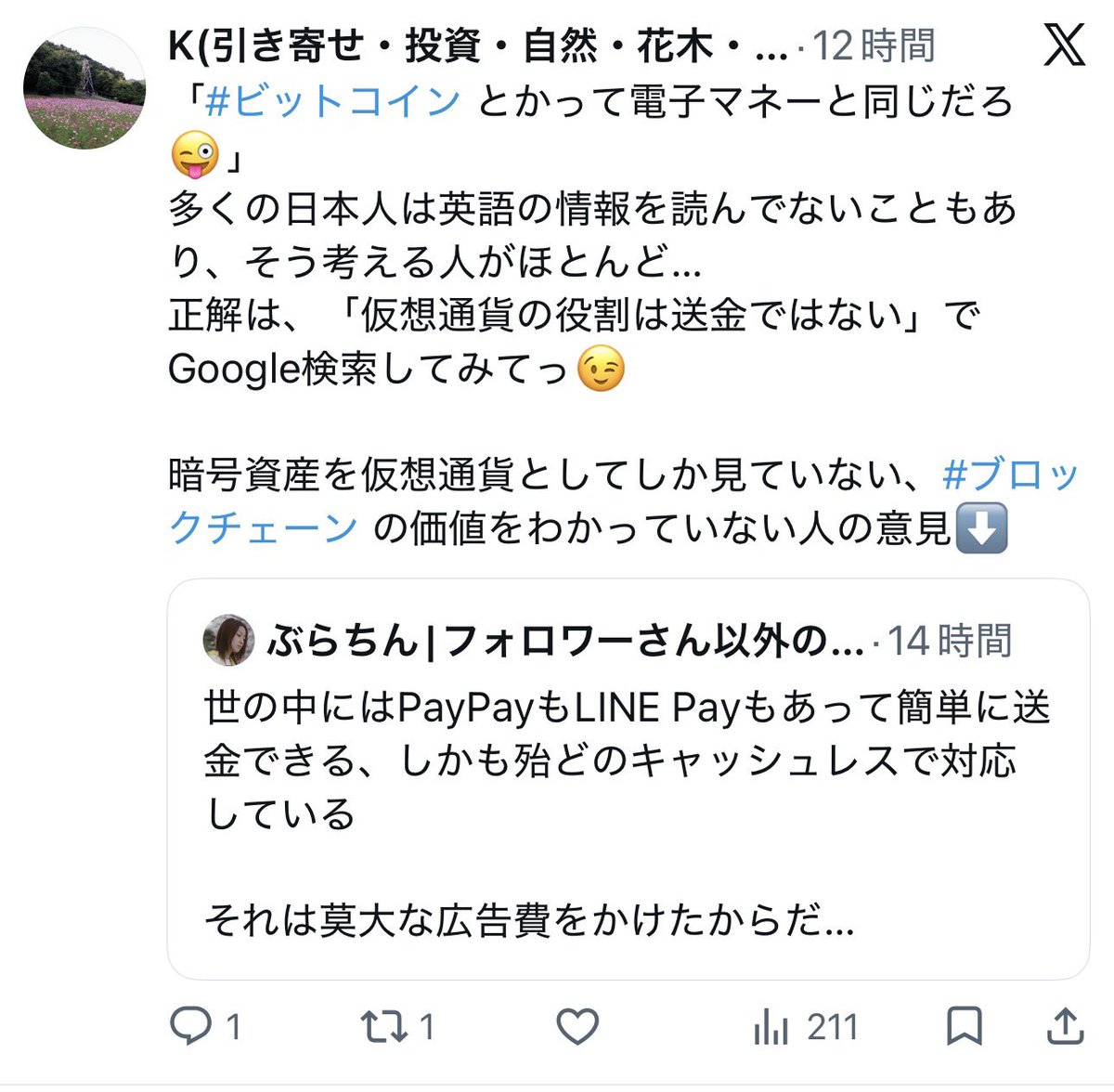 burachin2's tweet photo. こう言うのが湧いてくるからフォローしてない人はリプしないで欲しいと書いてある https://t.co/47jtdUoNuC