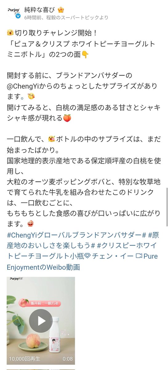 AQic5F250rN4RVE's tweet photo. #成毅 #ChengYi #Purjoy
#ChengYixPurjoy
2026.07.08 来自 纯享 的微博 https://t.co/zjPC4D2Vleより🥰🍑✨ https://t.co/MQvhLJgJLx