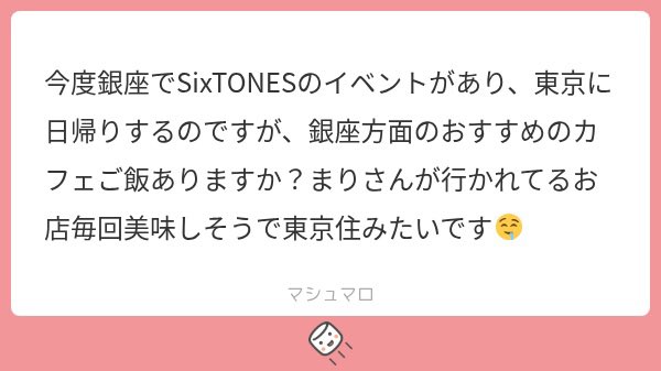 ___340_'s tweet photo. こんにちは🩵返信遅くなってしまってすみません😿銀座方面だと日本橋や馬喰町辺りとかに出てこの辺とかどうでしょうか？楽しい日になりますように ⸝⋆ https://t.co/iVgk5KKn5R
