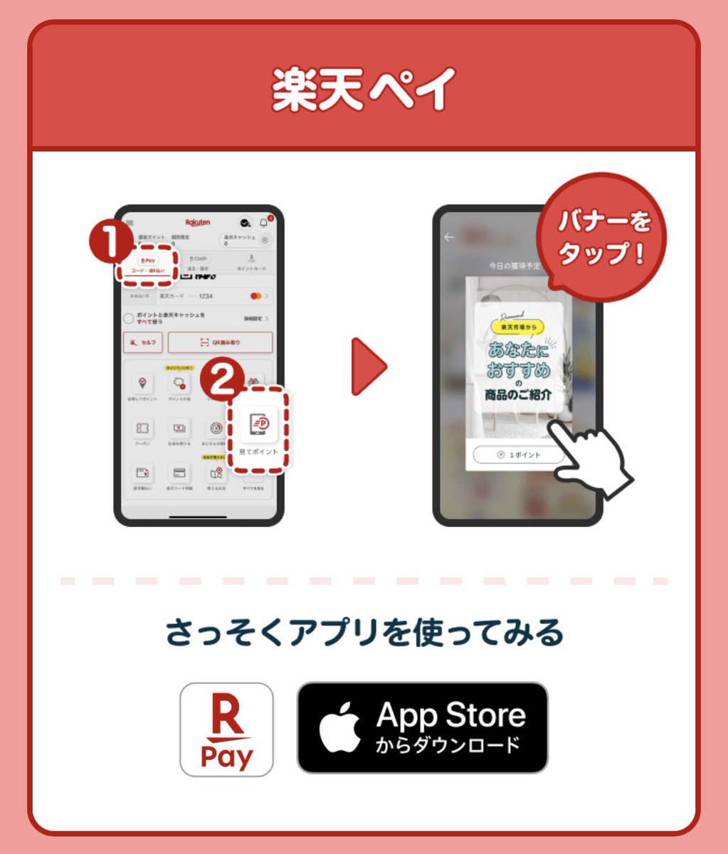 poimaru_lab's tweet photo. おすすめ楽天ポイ活ルーティン💡

・楽天ペイ
・楽天PointClub
・Rakuten Line
・楽天家計簿

これらのアプリを入れて毎日ポチポチするだけです。繰り返しやると数ポイントゲットが出来ることもあります！

長い広告見なくていいのでサクサクやれます😆 https://t.co/GNciieJpKM