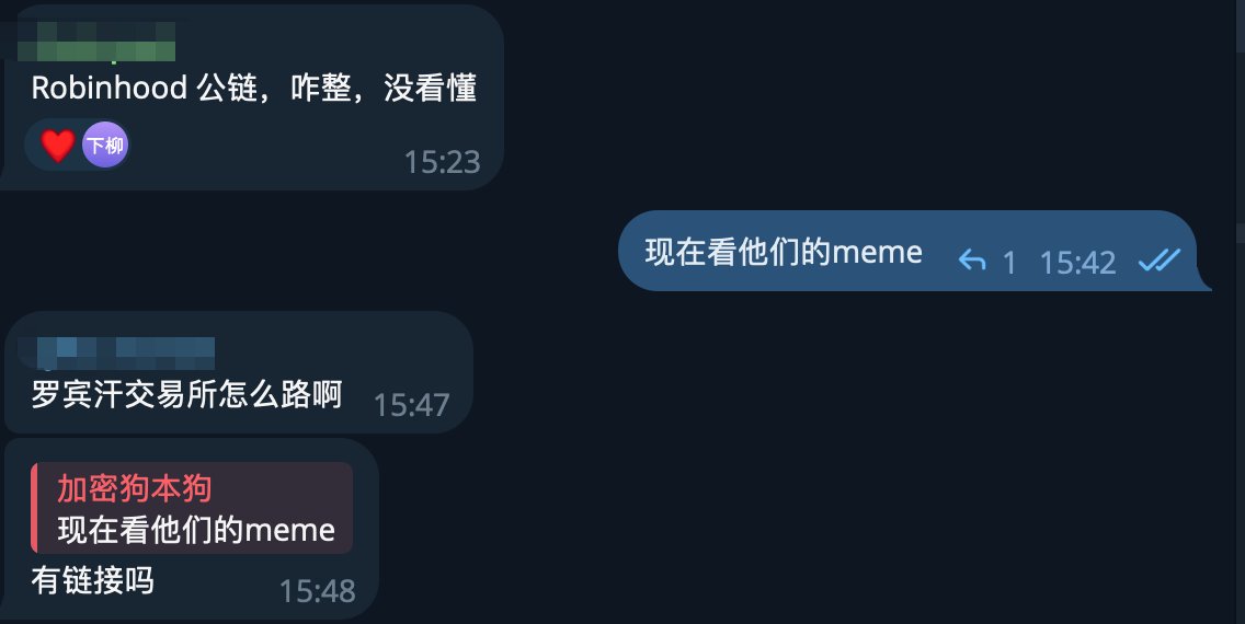 jiamigou's tweet photo. 多人在群里问我，Robinhood Chain 怎么撸了？

🔸现在撸新链，要转变思路：

1⃣以前一个新链出来，他们会闭门造车，慢慢的做技术。同时用PPT来吸引用户和VC，这是上古玩法。现在谁埋头做技术，谁先死。

2⃣现在公链：技术慢慢做，先用Memecoin和TradeFi 来吸引用户和量化团队，只要有人刷交易，链就是活的，就能继续做。

Robinhood chain出来一个星期不到，不用去撸什么，先看memedoin能不能吸引人。

第一个Robinhood Chain上刚出的大金狗，可以去链上追，也可以去42space等预测市场看。

教程后面发。