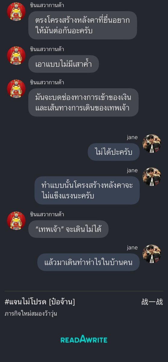 rizen9193's tweet photo. ว่าแต่มีใครเล่นมุกซินแสโปรดไปยัง😂😂 #แจนไม่โปรด https://t.co/Zt82l71LTd