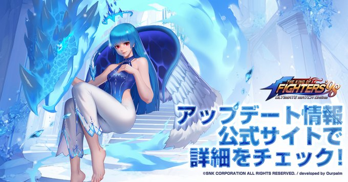 kof98umol's tweet photo. 「サーバーメンテナンスのお知らせ」

2026/7/9（木）15:00~17:30（予定）サーバーメンテナンスを行います。

詳細は公式サイトをご確認ください。

リンク:https://t.co/r2CXKgopC3

ご迷惑をおかけいたしますが、ご協力の程お願いいたします。

#KOF98UMOL #KOF https://t.co/ki7rqnsLwt