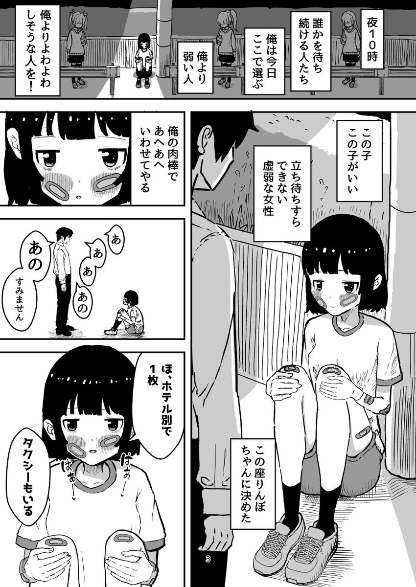 乳首責めで射精し前立腺責めに鳴く  
弱い子にメスイキさせられた弱い俺  
絶賛発売中でございます 
宜しくお願い致します 