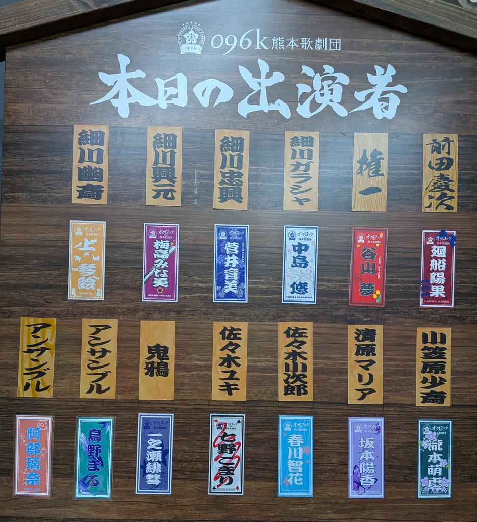 m_co2330's tweet photo. #オクロックガラシャ編
千秋楽まであと３公演🌸🌸🌸 https://t.co/3zBX0GLrOP