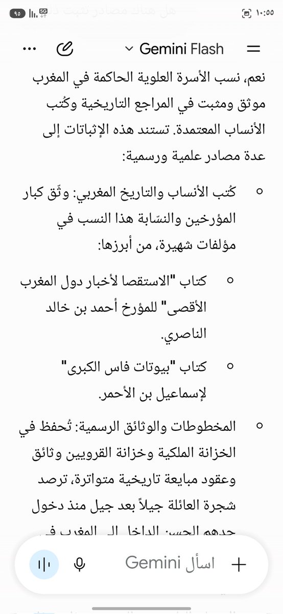 alkhwaje's tweet photo. @ithrrifiomt3j مغربي ويجهل نسب الاسرة الحاكمة
تفضل يابربري https://t.co/xAo38JgDQn