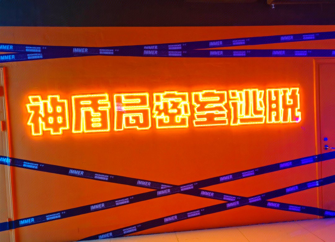 Amnesys27's tweet photo. Just cracked the final puzzle in the themed escape room! 60 minutes of heart-pounding teamwork and mind-bending clues Total win ， https://t.co/Cue31sqB7v