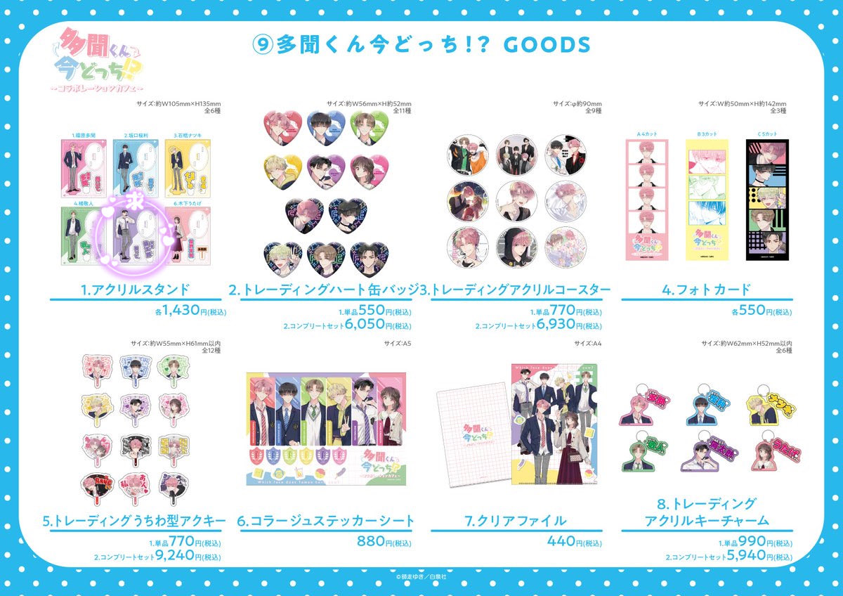 0620oshinko's tweet photo. 【代行】

白泉社 My Charaful Cafe
POP UP SHOP
多聞くん今どっち！？

［譲］定価＋送料＋代行費（応相談）

［求］甲斐倫太郎　アクリルスタンド
　　　1点（1,430円）

代行可能な方いらっしゃいましたら、リプライまたはDMにてご連絡いただけますと幸いです🙇‍♀️ https://t.co/ZubmXmHepJ