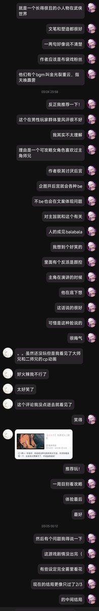 ocyo35's tweet photo. @pixierou 是得玩多周目，类似人狼村？现在的剧情要想玩完整大概3周目十五个小时。我之前我给其他朋友安利过，你可以大体看一下我的描述！ https://t.co/FsIRnhvynN