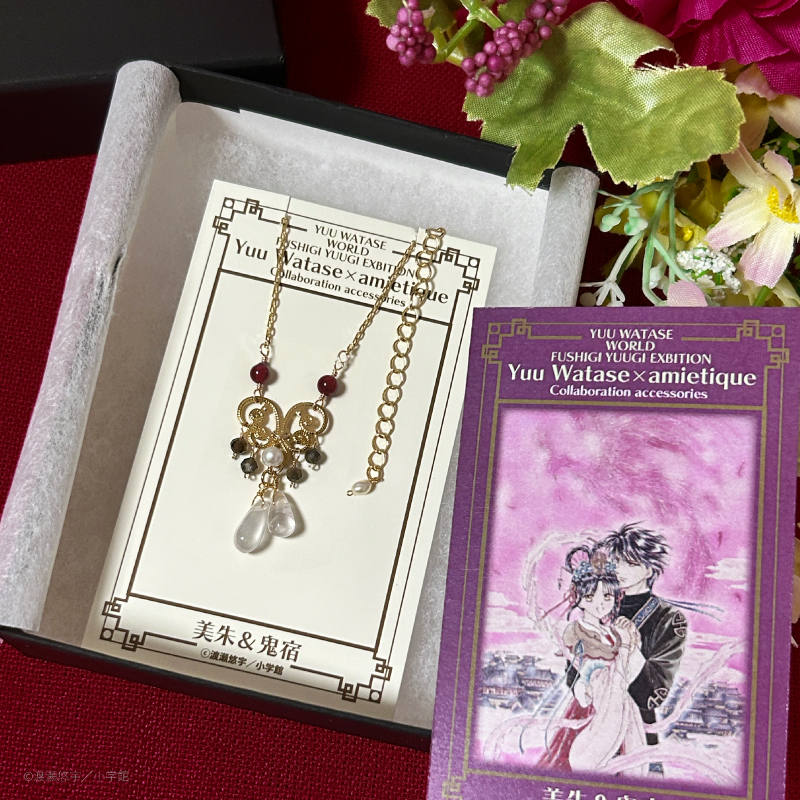 画業35周年記念～ 渡瀬悠宇の世界 『ふしぎ遊戯』原画展