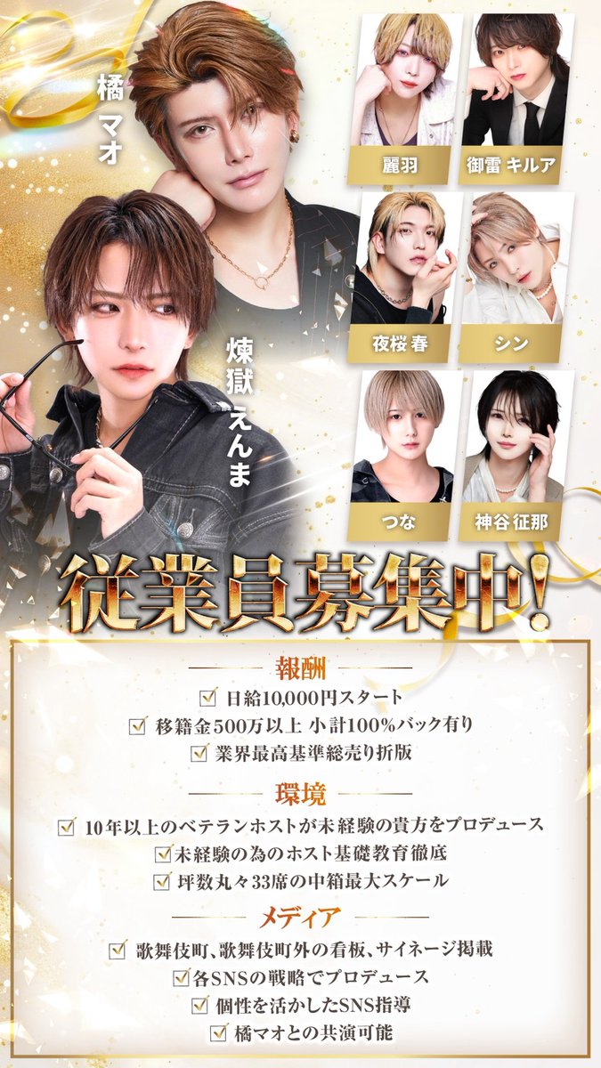 yggdrasill_ygd's tweet photo. 🌺ホストするならJEANNED'ARC🌺

お店のキャストのほとんどが未経験から‼️
未経験でも安心、全力でサポートします💼

💥入店特典💥
🌸1年間最低日給1万円
🌸寮費3ヶ月無料
🌸ヘアメ3ヶ月無料
🌸入店祝い金10万円

どんな事でも相談乗ります💬
JEANNED'ARCホスホス
URL　https://t.co/lN3xXkMJID…
JEANNED'ARCインスタ
URL　https://t.co/4tiZmaBzWO…
JEANNED'ARCTikTok
URL　https://t.co/g9UNm35KeL…